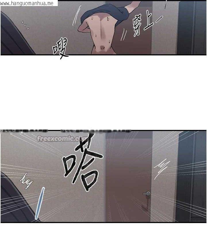 韩国漫画秘密教学韩漫_秘密教学-第283话-先「吃饱」再开始作战在线免费阅读-韩国漫画-第15张图片