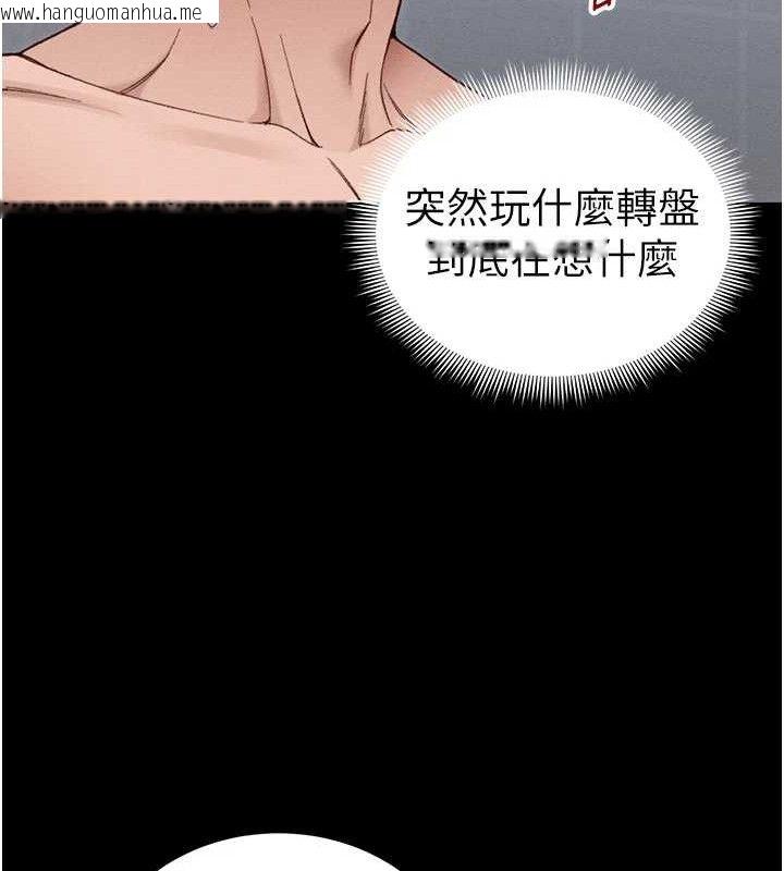 韩国漫画太妹攻略指南韩漫_太妹攻略指南-第39话-情侣版真心话大冒险在线免费阅读-韩国漫画-第16张图片