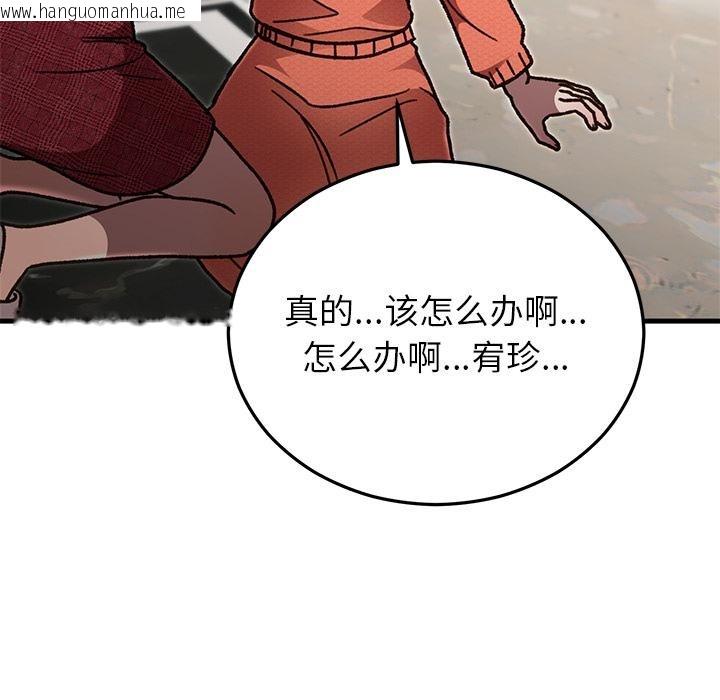 韩国漫画婚姻束缚韩漫_婚姻束缚-第49话在线免费阅读-韩国漫画-第103张图片