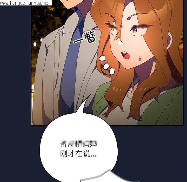 韩国漫画与众不同的兄妹/我家的掌上明珠韩漫_与众不同的兄妹/我家的掌上明珠-第13话在线免费阅读-韩国漫画-第134张图片