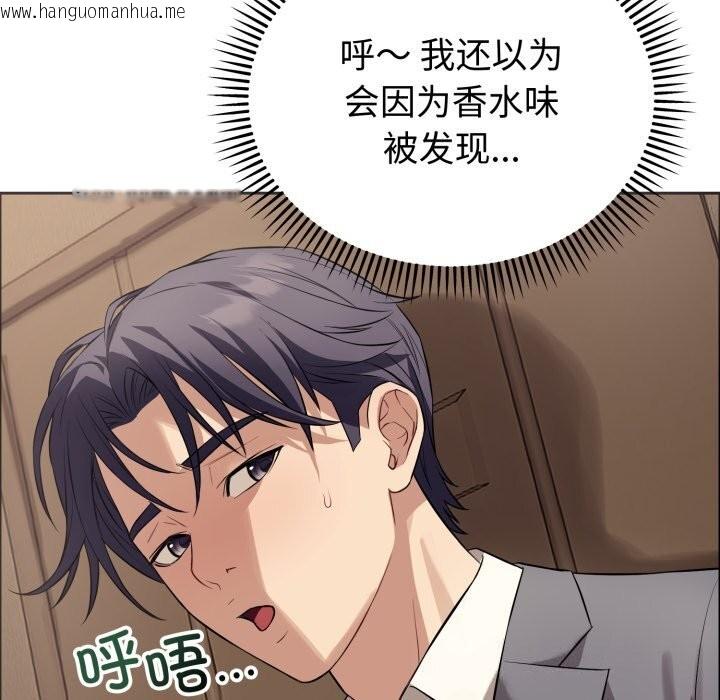 韩国漫画错位的星辰/今天也要加油韩漫_错位的星辰/今天也要加油-第12话在线免费阅读-韩国漫画-第55张图片