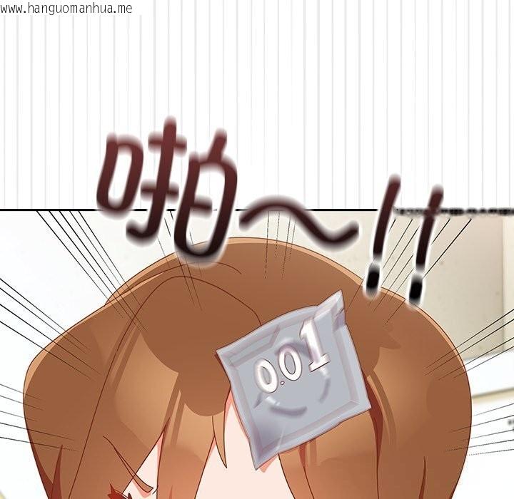 韩国漫画与众不同的兄妹/我家的掌上明珠韩漫_与众不同的兄妹/我家的掌上明珠-第13话在线免费阅读-韩国漫画-第23张图片