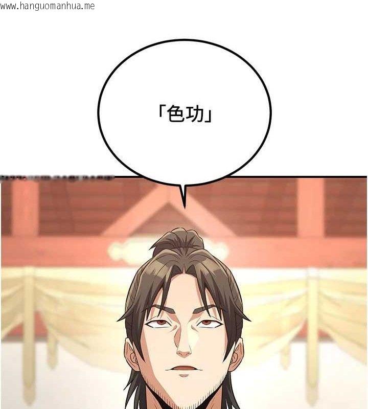 韩国漫画炼欲:色魔再临韩漫_炼欲:色魔再临-第5话-大庭广众下露出雪乳在线免费阅读-韩国漫画-第123张图片
