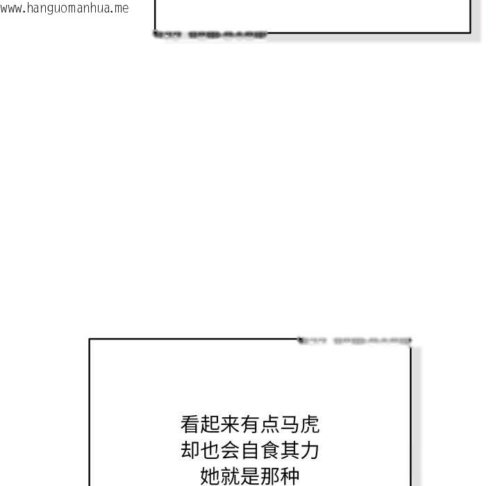 韩国漫画喵来的恋爱韩漫_喵来的恋爱-第35话在线免费阅读-韩国漫画-第33张图片