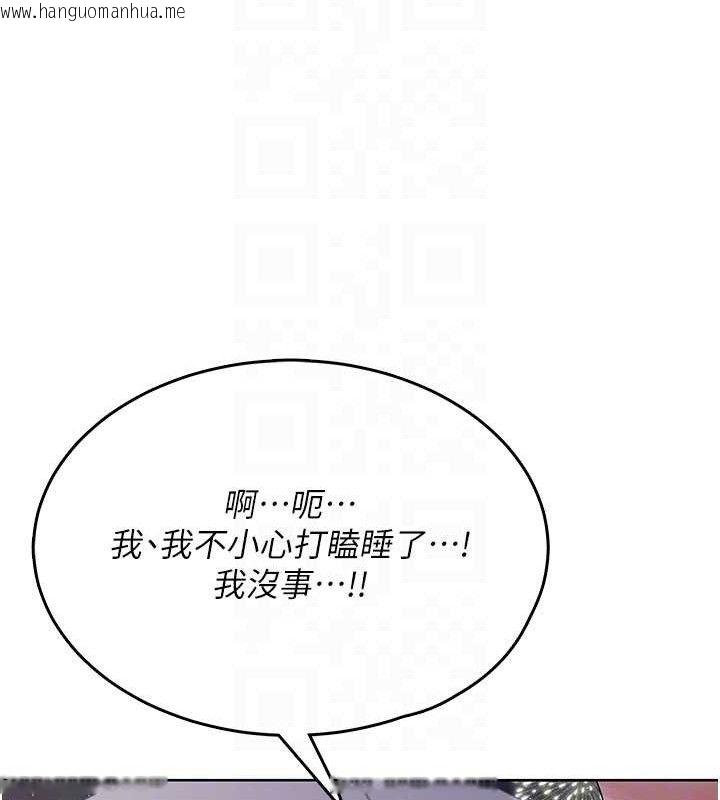 韩国漫画飞机杯女神连线中韩漫_飞机杯女神连线中-第29话-花招百出的性爱小天才在线免费阅读-韩国漫画-第109张图片