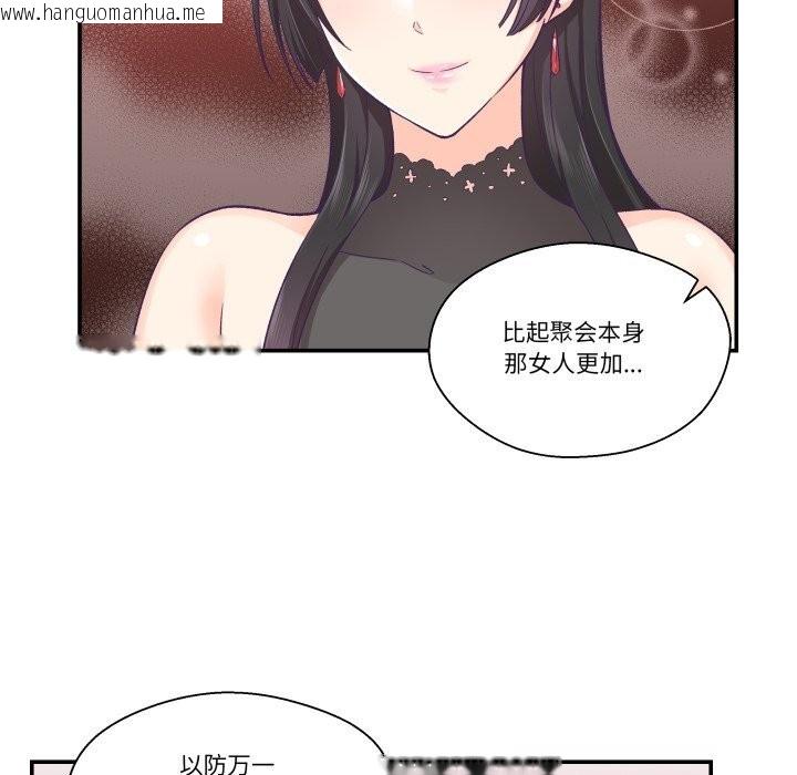 韩国漫画柔软的爱人韩漫_柔软的爱人-第25话在线免费阅读-韩国漫画-第95张图片