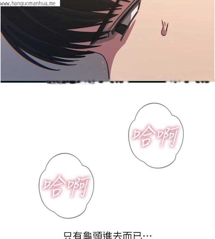 韩国漫画恶次人生韩漫_恶次人生-第42话-又忍不住高潮了在线免费阅读-韩国漫画-第149张图片