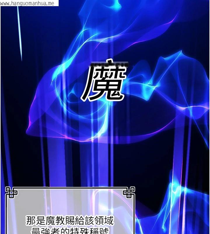 韩国漫画炼欲:色魔再临韩漫_炼欲:色魔再临-第1话-武林高手变成春画家在线免费阅读-韩国漫画-第19张图片