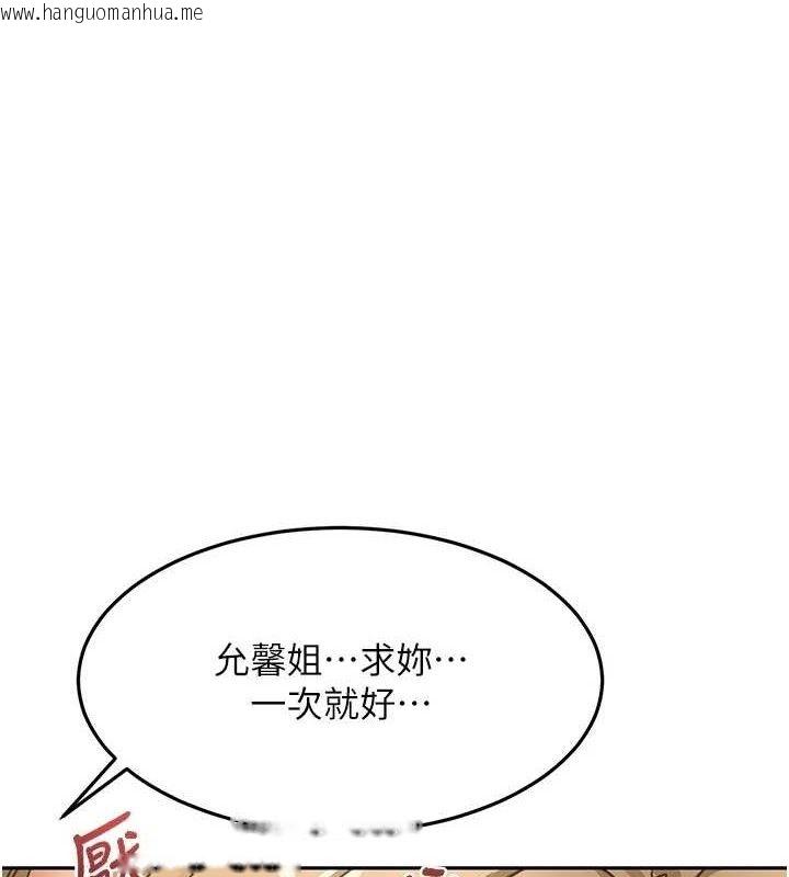 韩国漫画顶加套房的春天韩漫_顶加套房的春天-第35话-醋意大发的母女俩在线免费阅读-韩国漫画-第1张图片