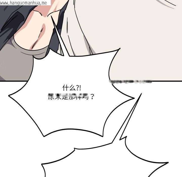 韩国漫画当狗不丢人韩漫_当狗不丢人-第24话在线免费阅读-韩国漫画-第67张图片