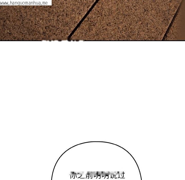 韩国漫画下班后的例行恋爱韩漫_下班后的例行恋爱-第73话在线免费阅读-韩国漫画-第65张图片