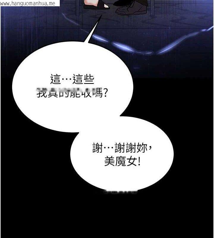 韩国漫画末日雕堡韩漫_末日雕堡-第45话-今晚妳是我的飞机杯女神!在线免费阅读-韩国漫画-第162张图片