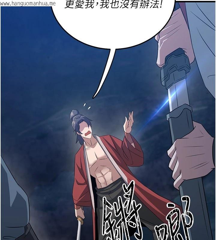 韩国漫画炼欲:色魔再临韩漫_炼欲:色魔再临-第1话-武林高手变成春画家在线免费阅读-韩国漫画-第53张图片