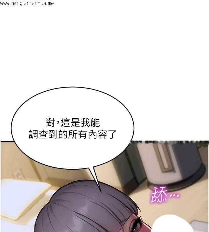 韩国漫画单身即纵欲韩漫_单身即纵欲-第18话-双腿永远为你开在线免费阅读-韩国漫画-第141张图片