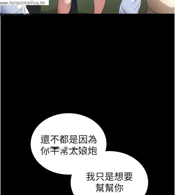 韩国漫画太妹攻略指南韩漫_太妹攻略指南-第39话-情侣版真心话大冒险在线免费阅读-韩国漫画-第51张图片