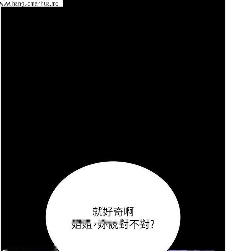 韩国漫画借妻条约韩漫_借妻条约-第14话-回不去的关系在线免费阅读-韩国漫画-第156张图片