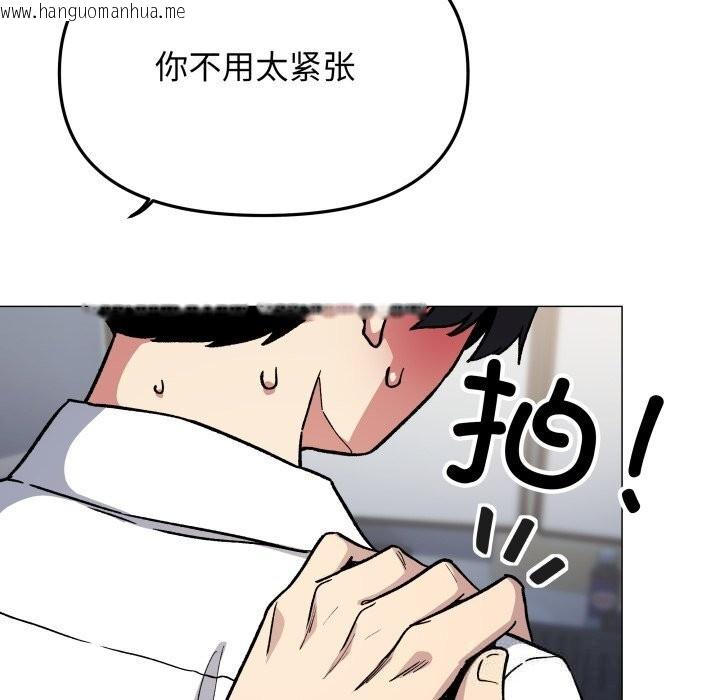 韩国漫画缺德邻居难相处韩漫_缺德邻居难相处-第50话在线免费阅读-韩国漫画-第19张图片