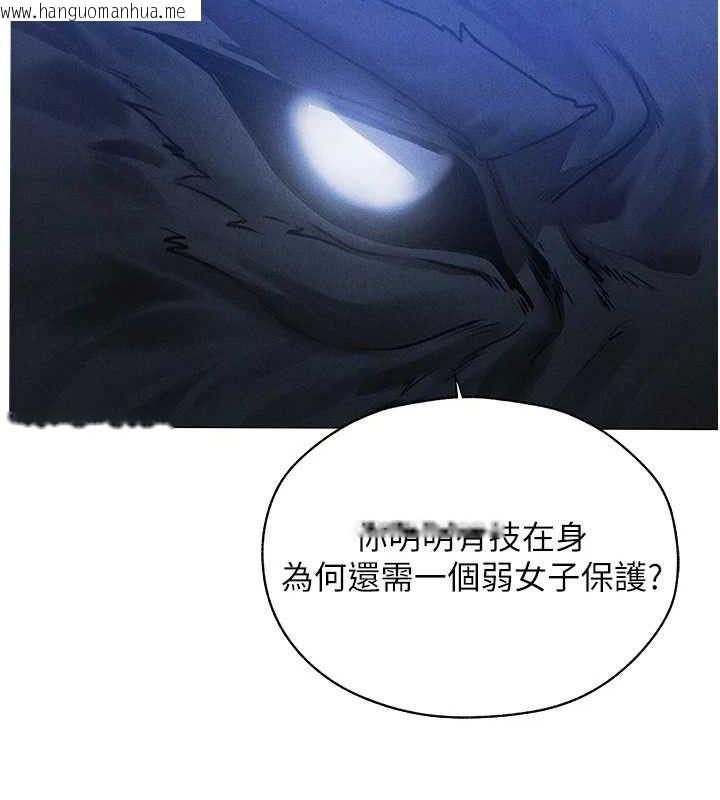 韩国漫画人妻猎人韩漫_人妻猎人-第97话-丰腴女战神登场!在线免费阅读-韩国漫画-第37张图片