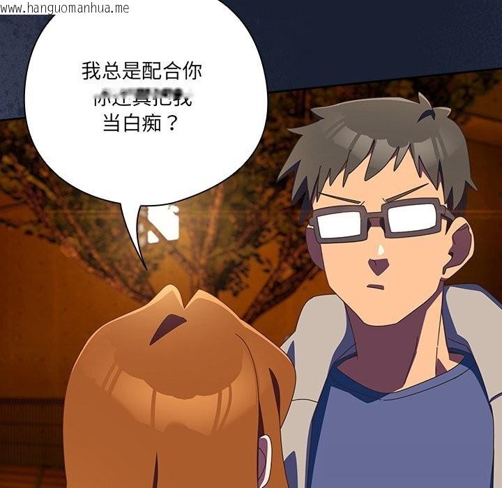 韩国漫画与众不同的兄妹/我家的掌上明珠韩漫_与众不同的兄妹/我家的掌上明珠-第13话在线免费阅读-韩国漫画-第67张图片