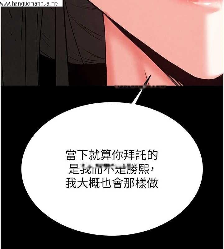 韩国漫画末日雕堡韩漫_末日雕堡-第45话-今晚妳是我的飞机杯女神!在线免费阅读-韩国漫画-第143张图片