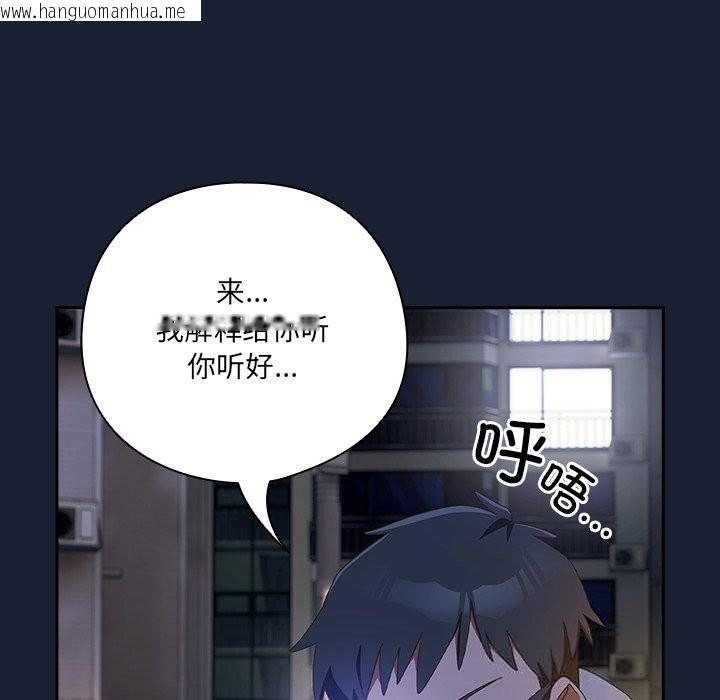 韩国漫画与众不同的兄妹/我家的掌上明珠韩漫_与众不同的兄妹/我家的掌上明珠-第13话在线免费阅读-韩国漫画-第161张图片