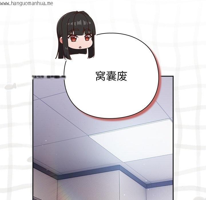 韩国漫画摸鱼生存指南/上班不要太认真韩漫_摸鱼生存指南/上班不要太认真-第16话在线免费阅读-韩国漫画-第107张图片