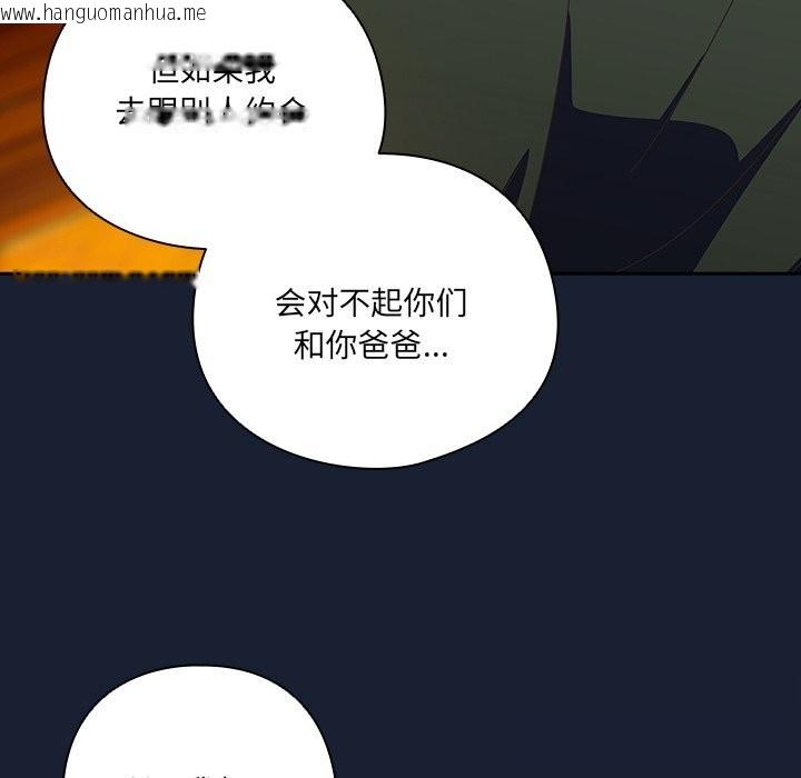 韩国漫画与众不同的兄妹/我家的掌上明珠韩漫_与众不同的兄妹/我家的掌上明珠-第13话在线免费阅读-韩国漫画-第86张图片