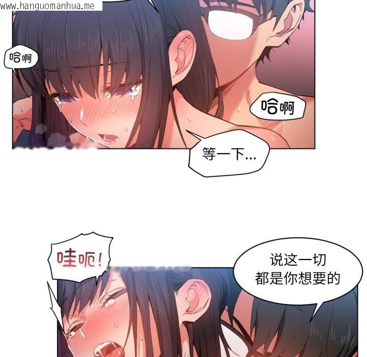 韩国漫画她的直播间韩漫_她的直播间-第28话在线免费阅读-韩国漫画-第39张图片