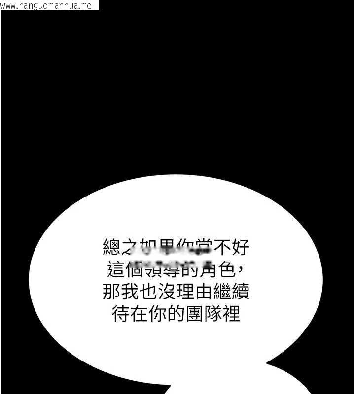 韩国漫画末日雕堡韩漫_末日雕堡-第45话-今晚妳是我的飞机杯女神!在线免费阅读-韩国漫画-第135张图片