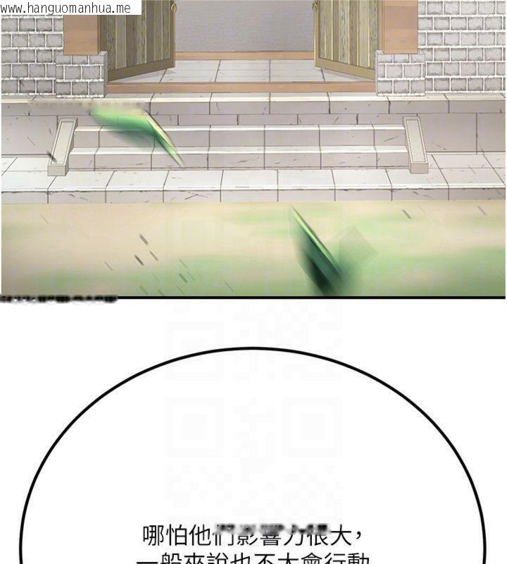 韩国漫画炼欲:色魔再临韩漫_炼欲:色魔再临-第6话-她是我在罩的!在线免费阅读-韩国漫画-第88张图片