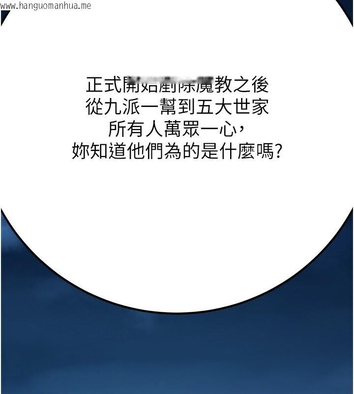 韩国漫画炼欲:色魔再临韩漫_炼欲:色魔再临-第8话-伸缩自如的老二神功在线免费阅读-韩国漫画-第48张图片
