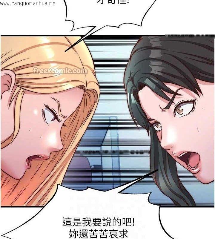韩国漫画民宿精营中韩漫_民宿精营中-第27话-神秘眼镜妹在线免费阅读-韩国漫画-第75张图片