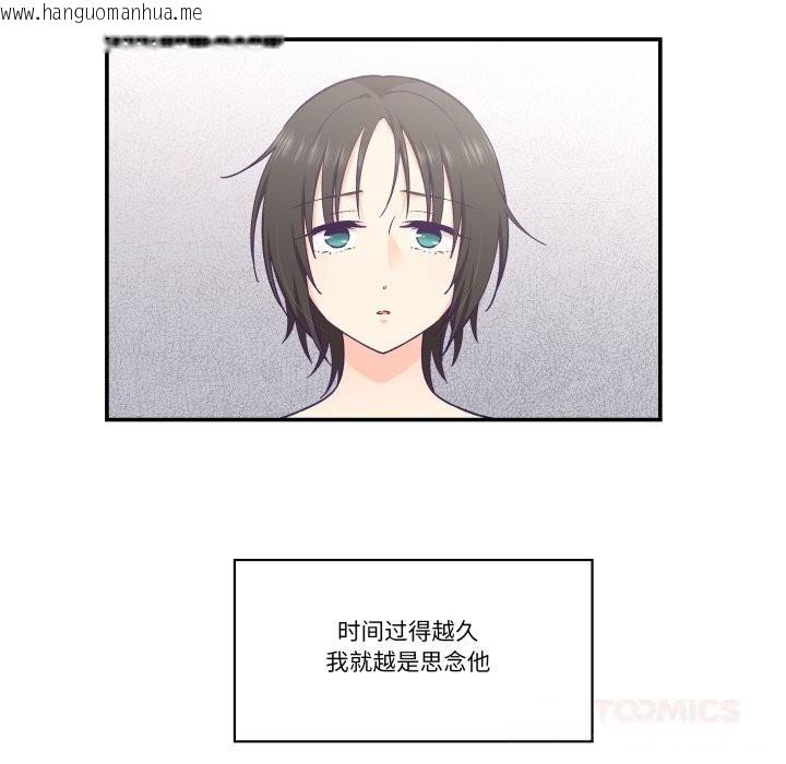 韩国漫画柔软的爱人韩漫_柔软的爱人-第25话在线免费阅读-韩国漫画-第42张图片