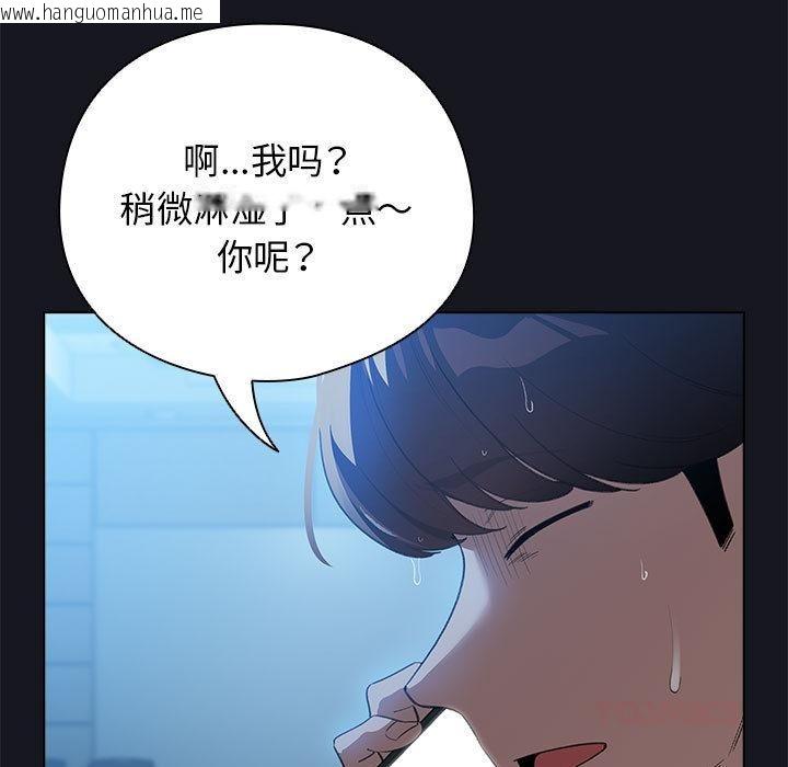 韩国漫画配角的生存任务韩漫_配角的生存任务-第31话在线免费阅读-韩国漫画-第147张图片