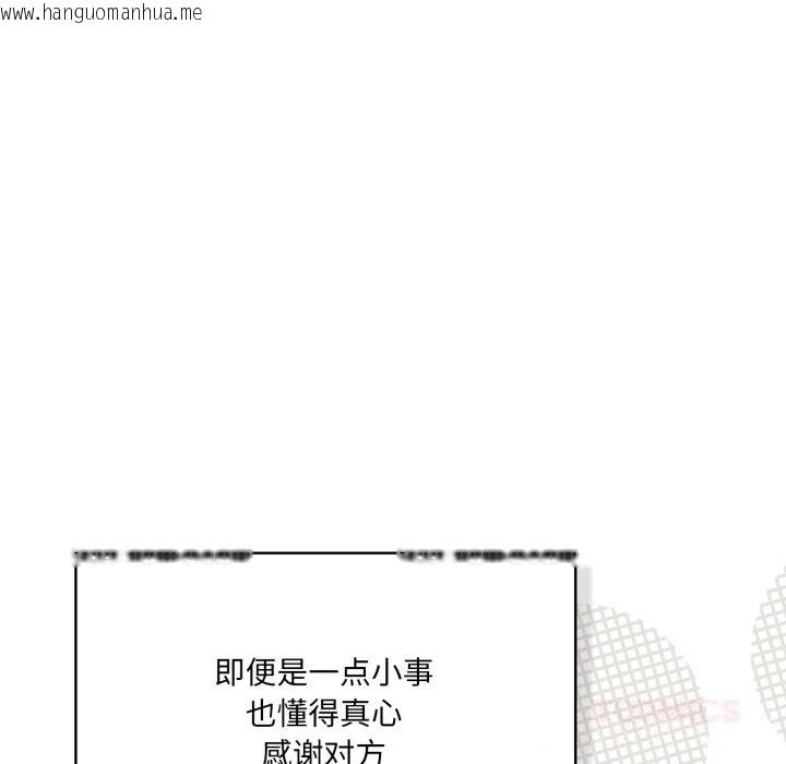 韩国漫画喵来的恋爱韩漫_喵来的恋爱-第35话在线免费阅读-韩国漫画-第36张图片