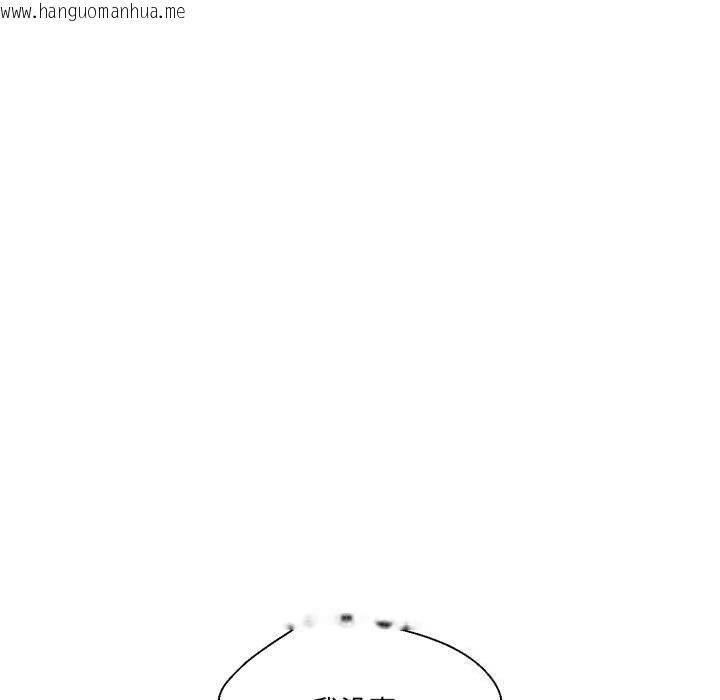 韩国漫画我的傻瓜男友韩漫_我的傻瓜男友-第28话在线免费阅读-韩国漫画-第10张图片