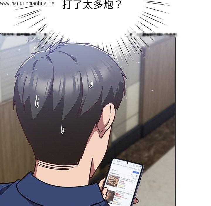 韩国漫画摸鱼生存指南/上班不要太认真韩漫_摸鱼生存指南/上班不要太认真-第16话在线免费阅读-韩国漫画-第120张图片