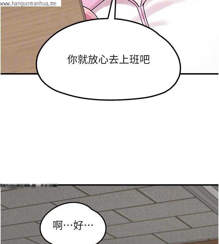 韩国漫画垃圾堆捡到宠物系萌妹韩漫_垃圾堆捡到宠物系萌妹-第15话-你身边的女人是谁?在线免费阅读-韩国漫画-第121张图片