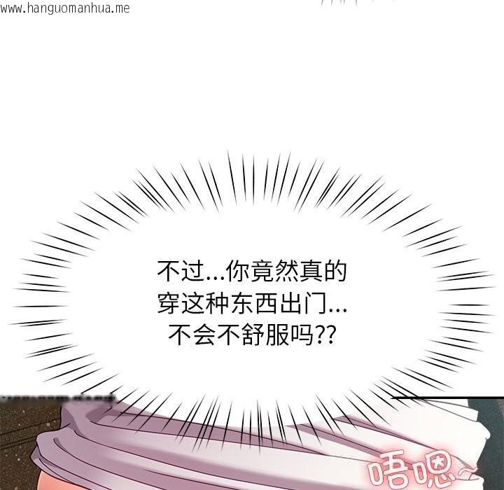 韩国漫画后宫之王韩漫_后宫之王-第51话在线免费阅读-韩国漫画-第65张图片