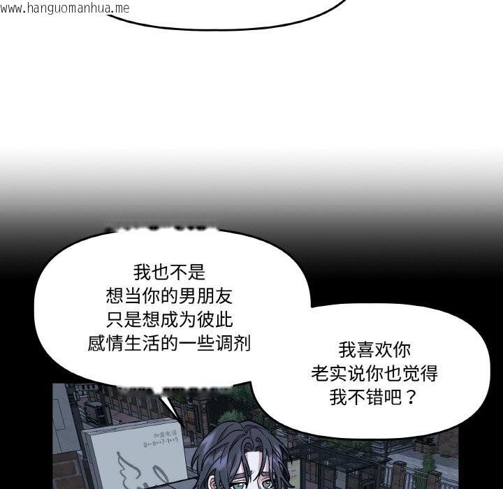 韩国漫画附属品少女的叛逆期韩漫_附属品少女的叛逆期-第16话在线免费阅读-韩国漫画-第117张图片