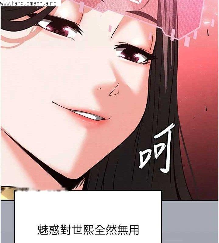 韩国漫画末日雕堡韩漫_末日雕堡-第45话-今晚妳是我的飞机杯女神!在线免费阅读-韩国漫画-第131张图片