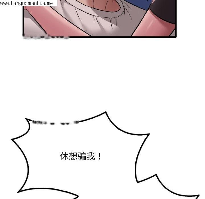 韩国漫画想要拥有她/渴望占有她韩漫_想要拥有她/渴望占有她-第81话在线免费阅读-韩国漫画-第52张图片