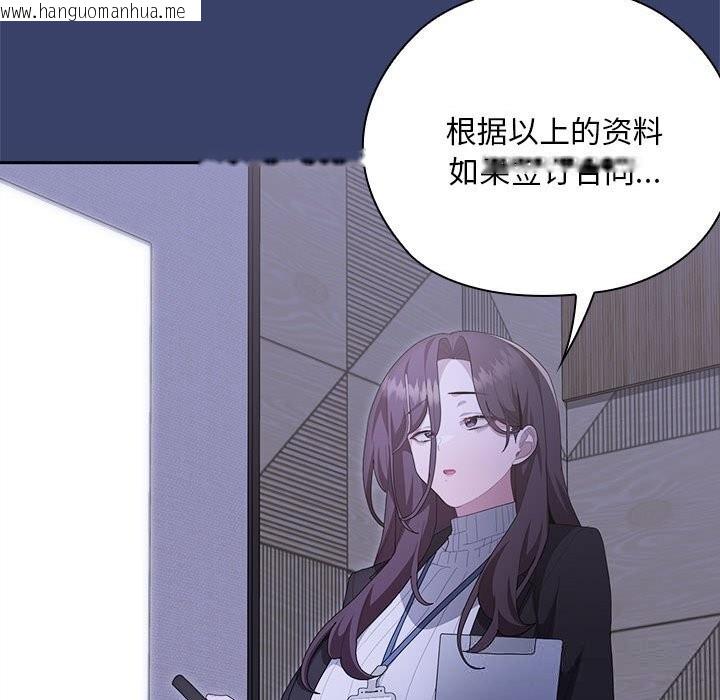 韩国漫画大企业里的小秘密/在大企业当废柴韩漫_大企业里的小秘密/在大企业当废柴-第53话在线免费阅读-韩国漫画-第117张图片