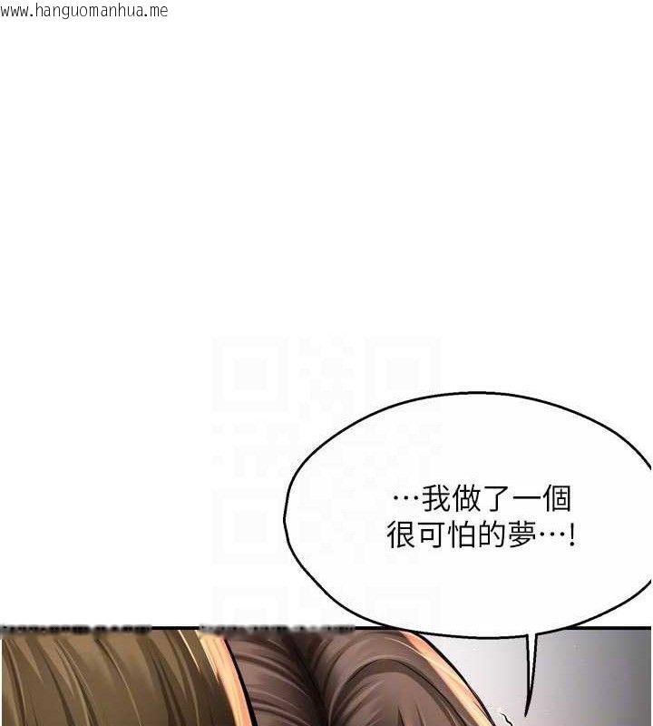 韩国漫画痒乐多阿姨韩漫_痒乐多阿姨-第78话-往年恶梦重演在线免费阅读-韩国漫画-第86张图片