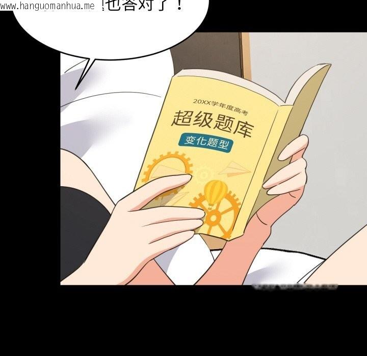 韩国漫画难缠姐妹偏要和我同居韩漫_难缠姐妹偏要和我同居-第61话在线免费阅读-韩国漫画-第78张图片