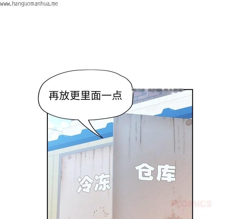 韩国漫画脱轨关系韩漫_脱轨关系-第70话在线免费阅读-韩国漫画-第129张图片