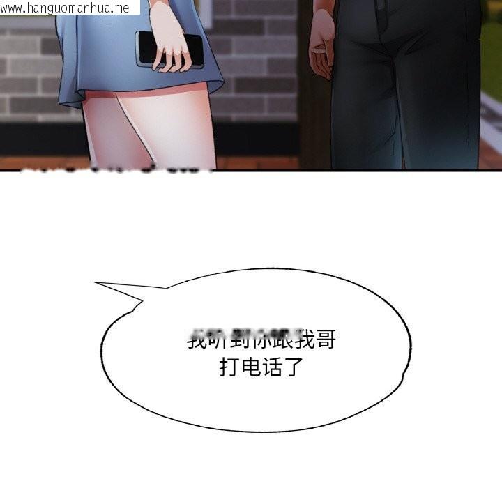 韩国漫画已嫁人的她韩漫_已嫁人的她-第44话在线免费阅读-韩国漫画-第81张图片