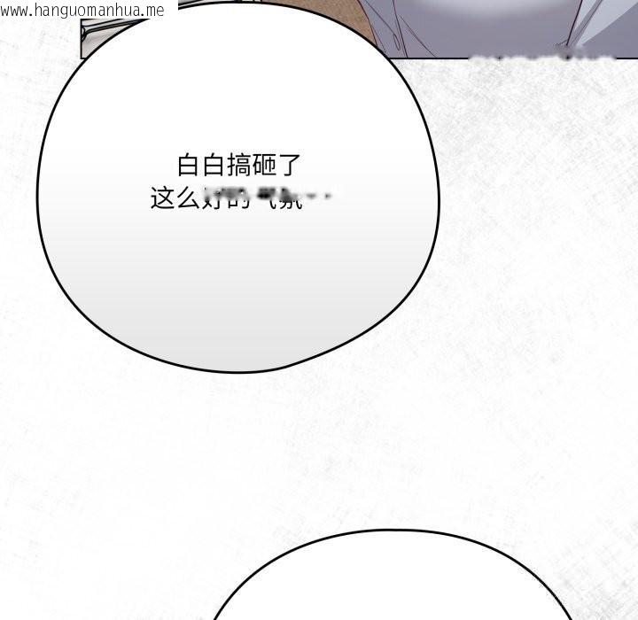 韩国漫画喵来的恋爱韩漫_喵来的恋爱-第35话在线免费阅读-韩国漫画-第89张图片