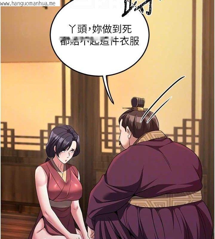 韩国漫画炼欲:色魔再临韩漫_炼欲:色魔再临-第3话-大侠的大雕就是江湖道义在线免费阅读-韩国漫画-第39张图片