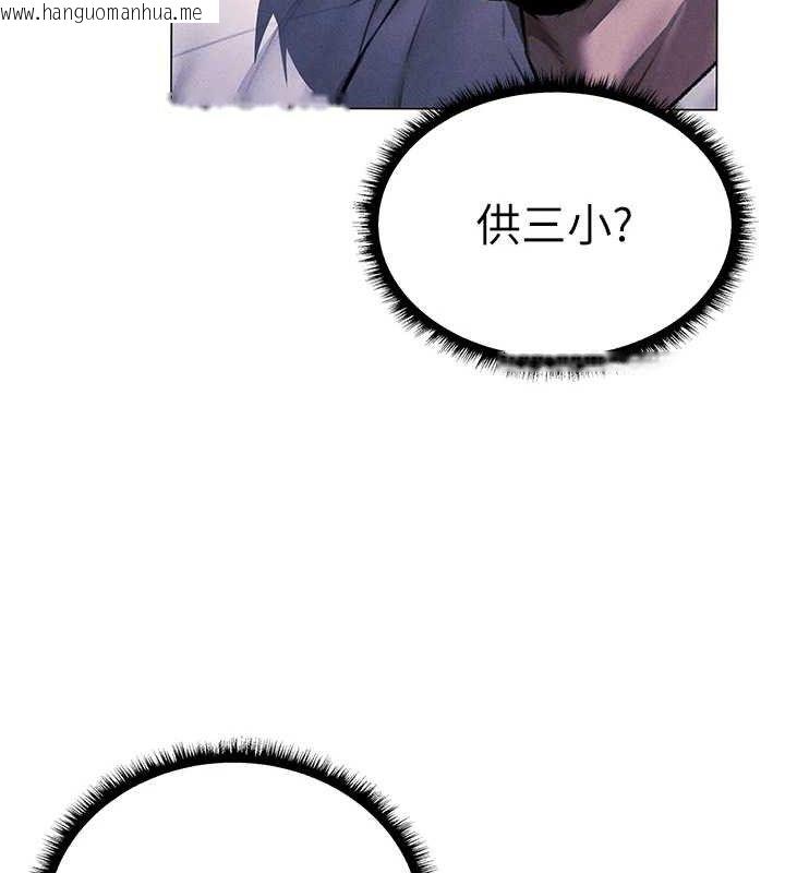 韩国漫画人妻猎人韩漫_人妻猎人-第97话-丰腴女战神登场!在线免费阅读-韩国漫画-第40张图片